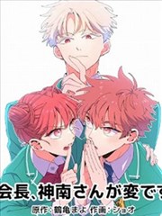 漫画《长歌行》海报