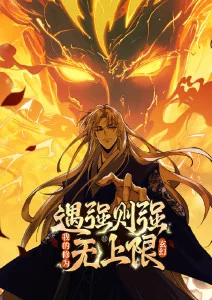 动漫《刺客伍六七》海报